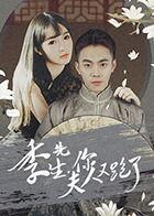 季先生，你夫人又跑了,夫人再次离奇出走之谜