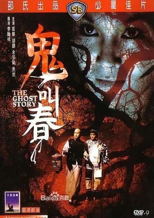 鬼叫春,揭秘神秘现象背后的科学之谜