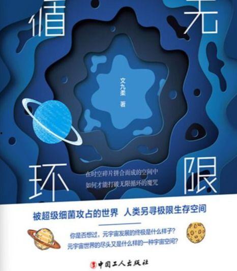 无限循环,揭秘永恒轮回的奇幻世界