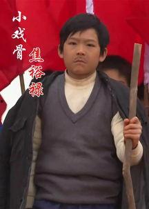 小戏骨：焦裕禄,传承红色基因，致敬时代楷模